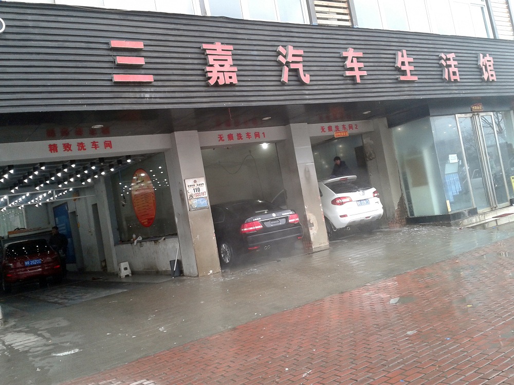 河南南陽(yáng)三嘉.jpg