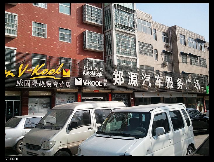 鄭源汽車服務廣場.jpg