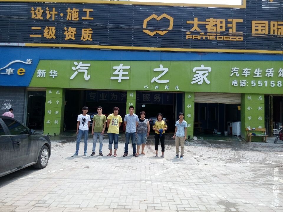 汽車(chē)之家.jpg